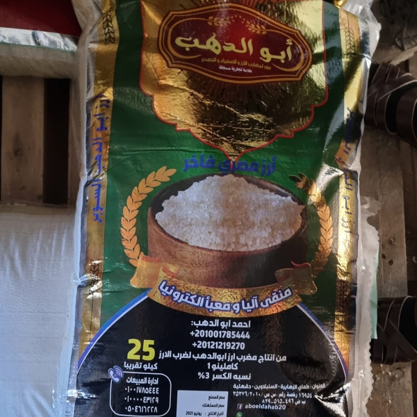 وصول أرز مصري 25k